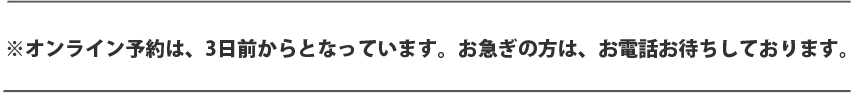 京都上京区西陣エステプレナイトお問い合わせください